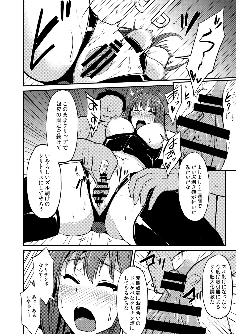 Page 7 of doujinshi PerfectLesson# New Generations Choukyou Kirokushuu