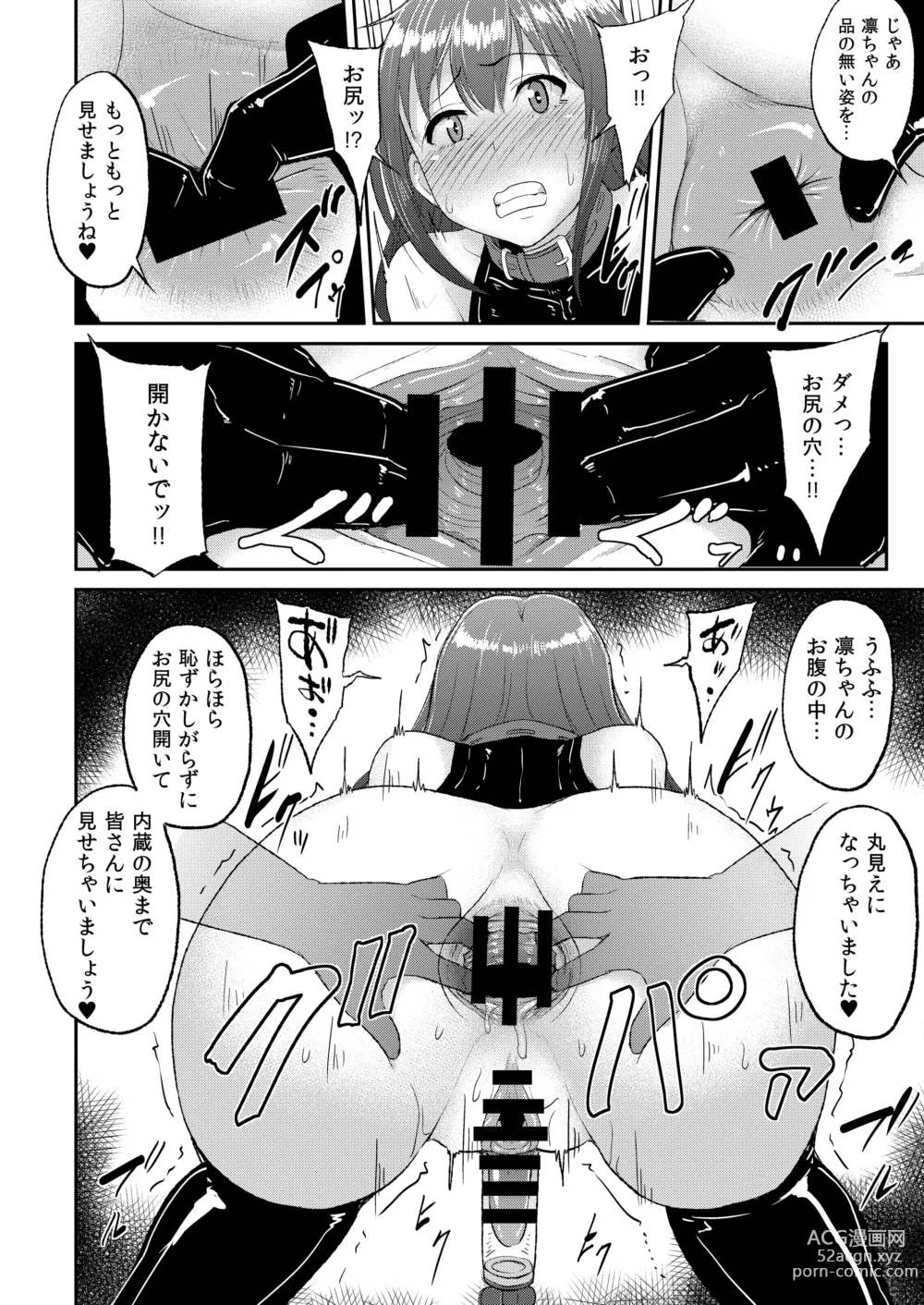 Page 61 of doujinshi PerfectLesson# New Generations Choukyou Kirokushuu