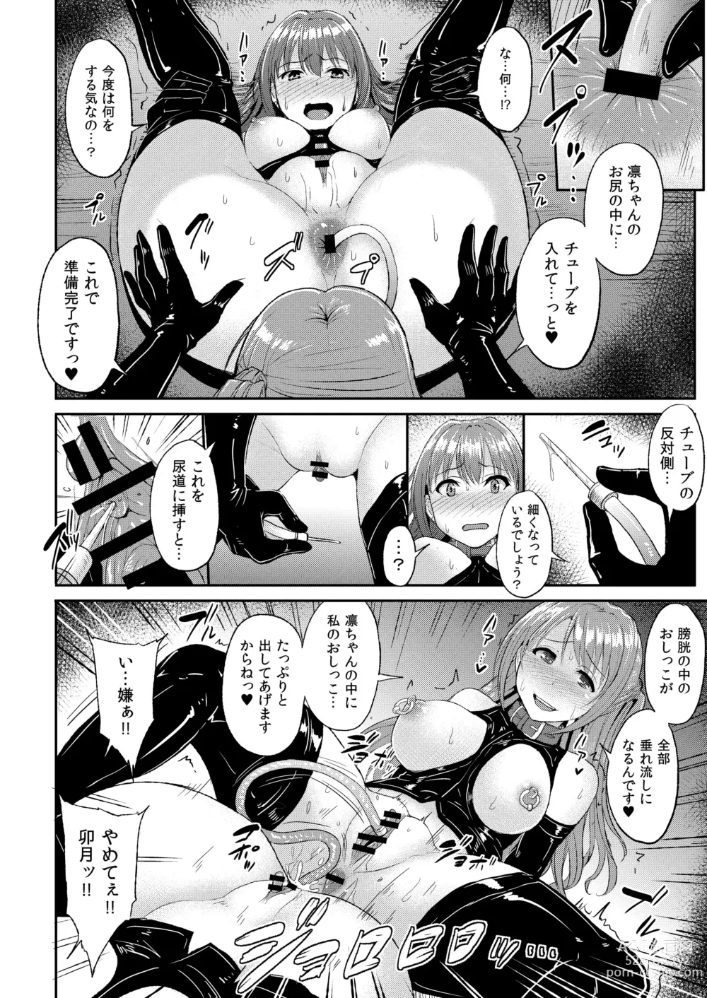 Page 65 of doujinshi PerfectLesson# New Generations Choukyou Kirokushuu