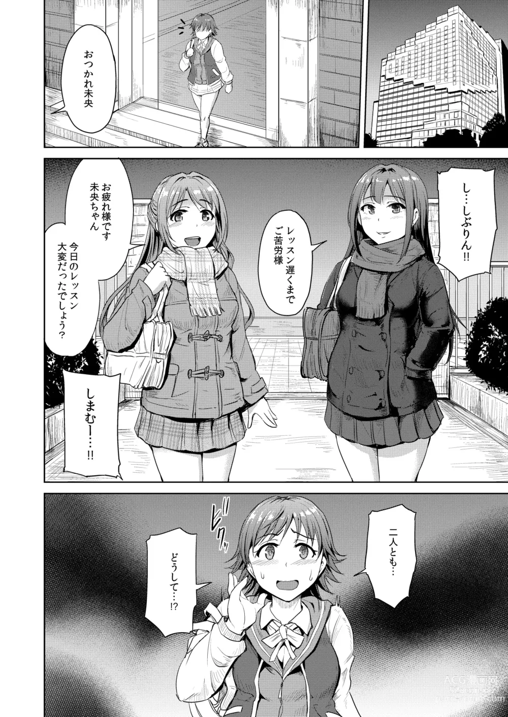 Page 79 of doujinshi PerfectLesson# New Generations Choukyou Kirokushuu