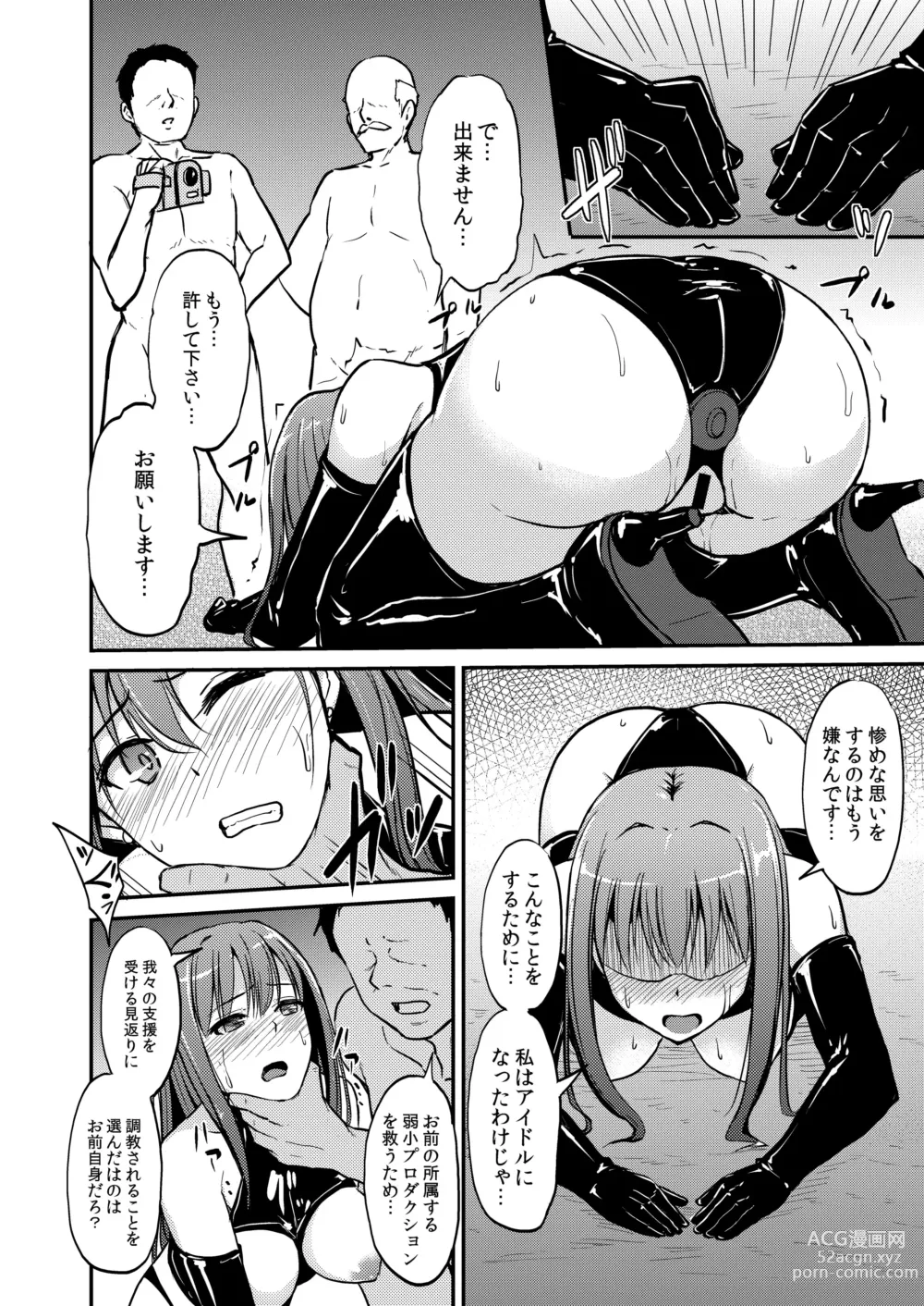 Page 9 of doujinshi PerfectLesson# New Generations Choukyou Kirokushuu