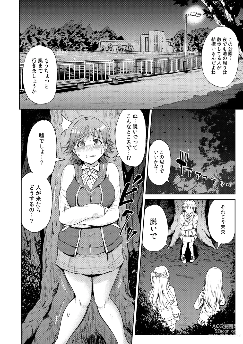 Page 81 of doujinshi PerfectLesson# New Generations Choukyou Kirokushuu