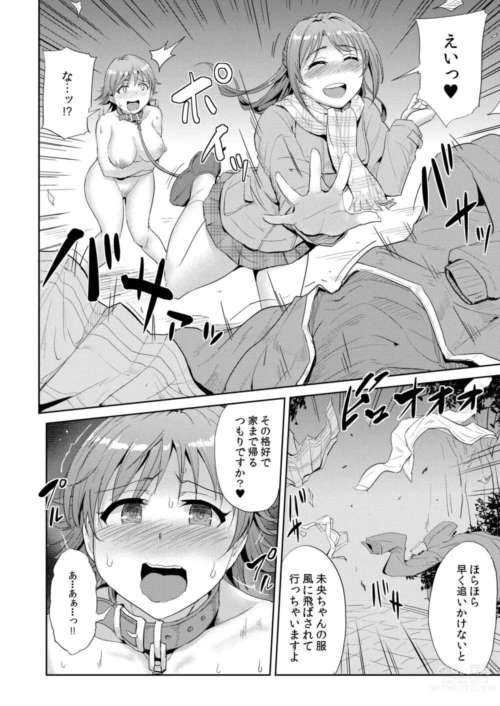 Page 91 of doujinshi PerfectLesson# New Generations Choukyou Kirokushuu