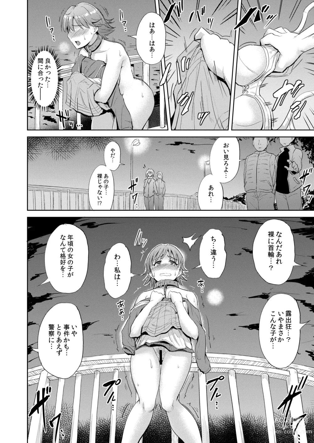 Page 93 of doujinshi PerfectLesson# New Generations Choukyou Kirokushuu