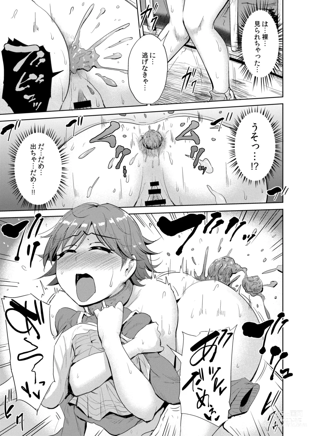 Page 94 of doujinshi PerfectLesson# New Generations Choukyou Kirokushuu