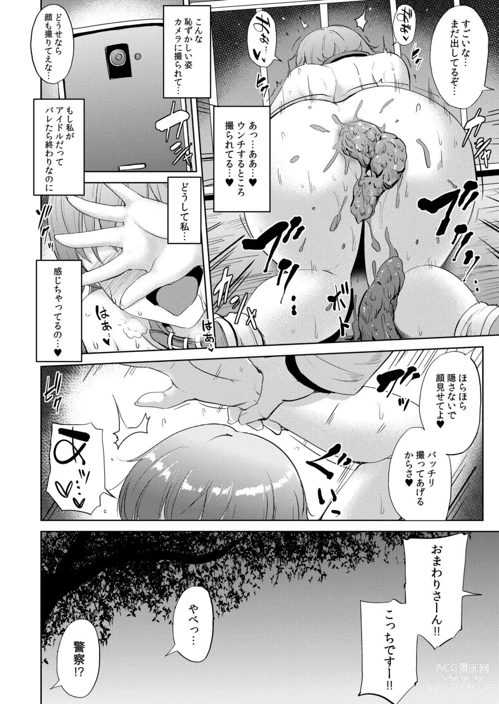 Page 97 of doujinshi PerfectLesson# New Generations Choukyou Kirokushuu