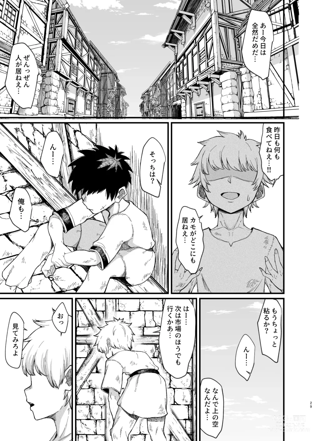 Page 29 of doujinshi Kachiku Inma