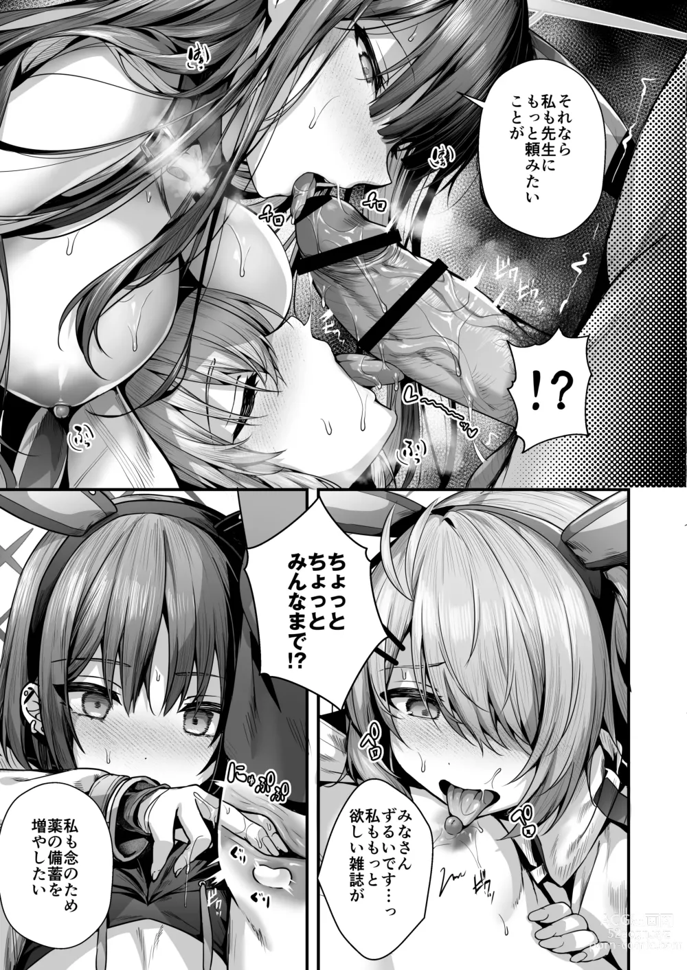 Page 45 of doujinshi Bunny+