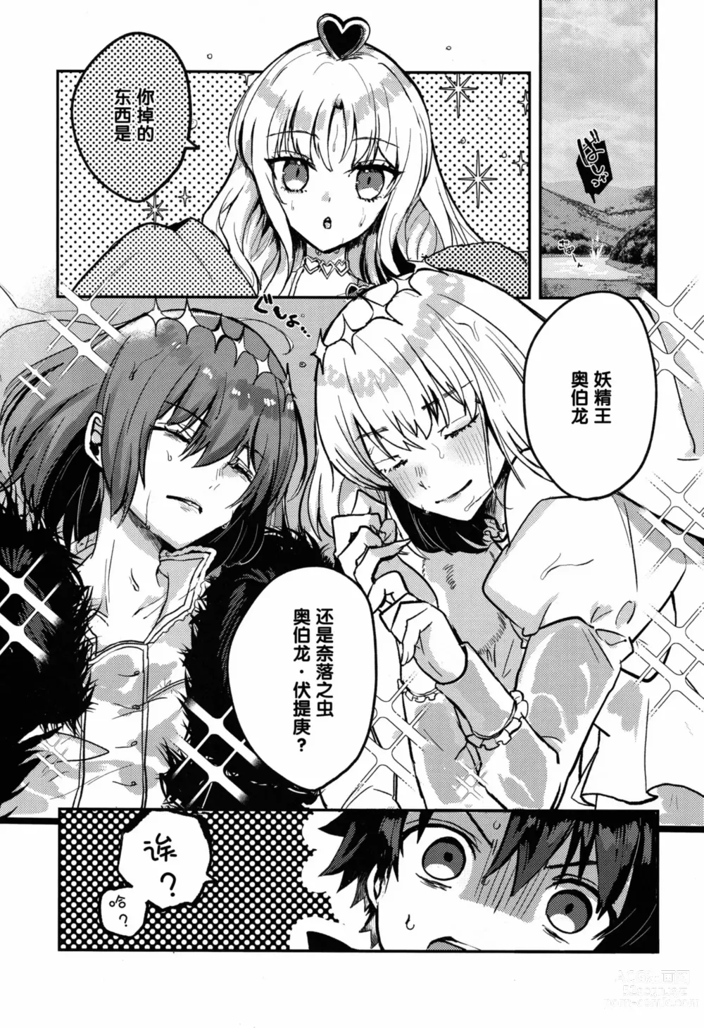 Page 4 of doujinshi Boku no Unmei no Hito