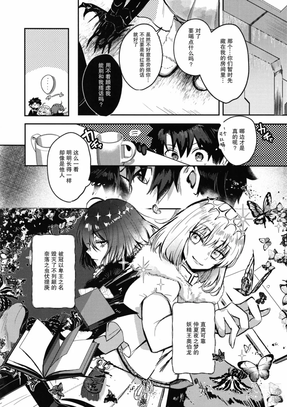 Page 7 of doujinshi Boku no Unmei no Hito