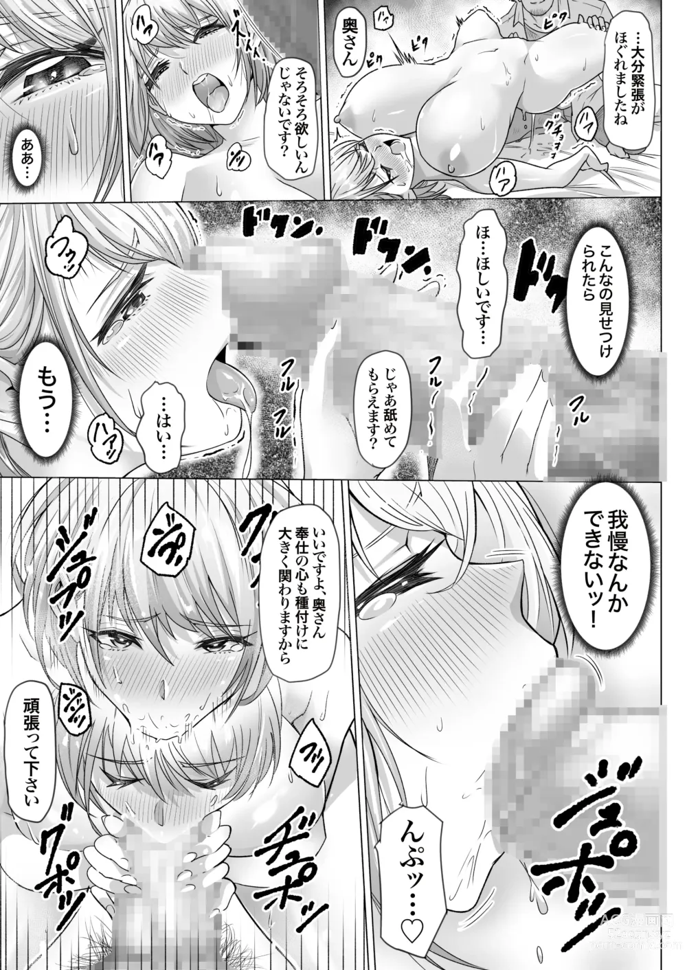 Page 14 of doujinshi Ninshin Kongan Netorare Takuran Tsuma ~30 cm Kyokon Takuran-shi ni Haramasareta Hentai Hitozuma Mika~