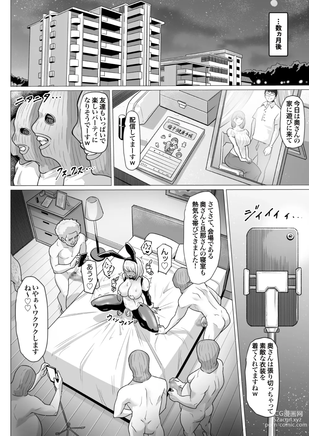 Page 23 of doujinshi Ninshin Kongan Netorare Takuran Tsuma ~30 cm Kyokon Takuran-shi ni Haramasareta Hentai Hitozuma Mika~