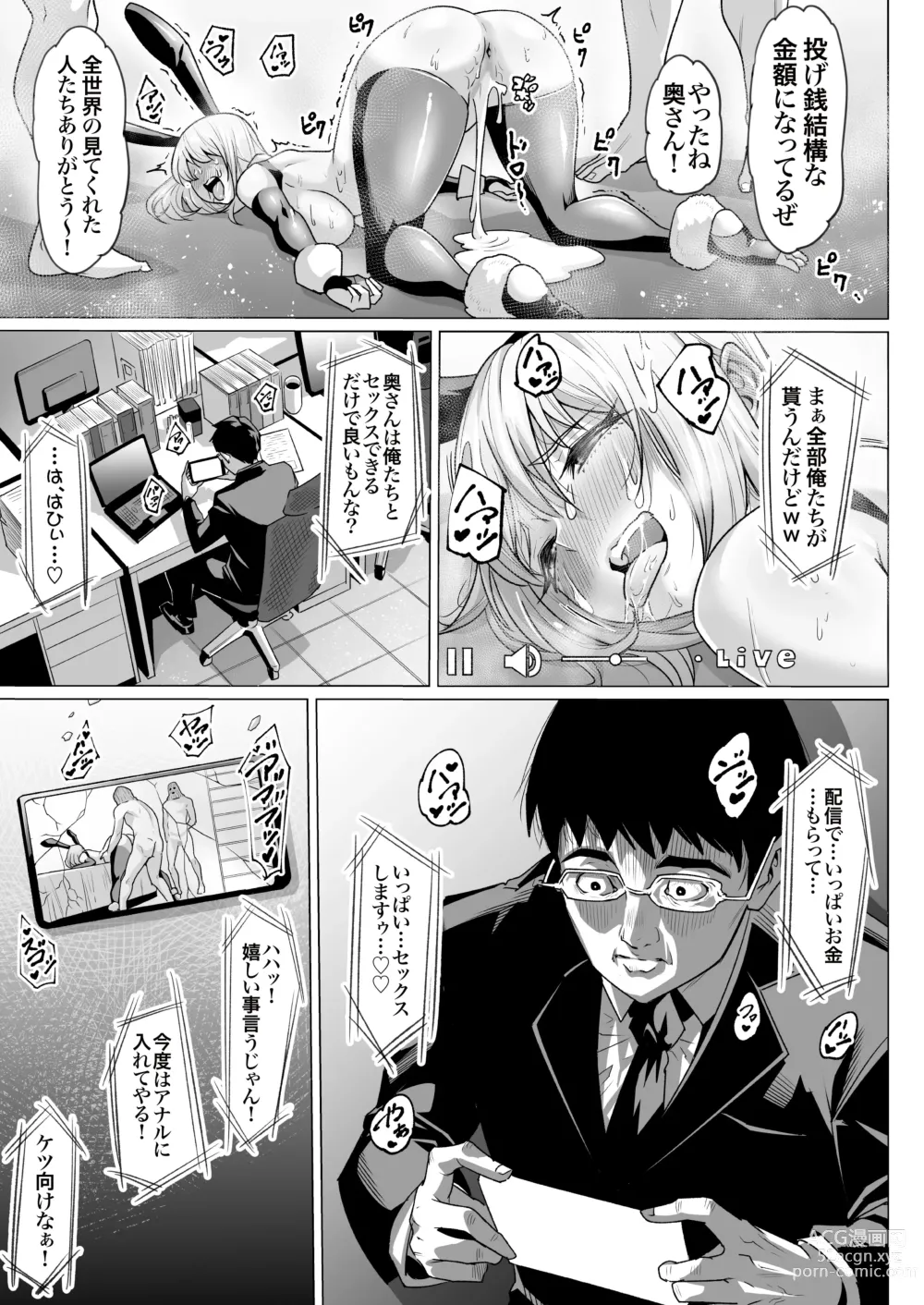 Page 40 of doujinshi Ninshin Kongan Netorare Takuran Tsuma ~30 cm Kyokon Takuran-shi ni Haramasareta Hentai Hitozuma Mika~