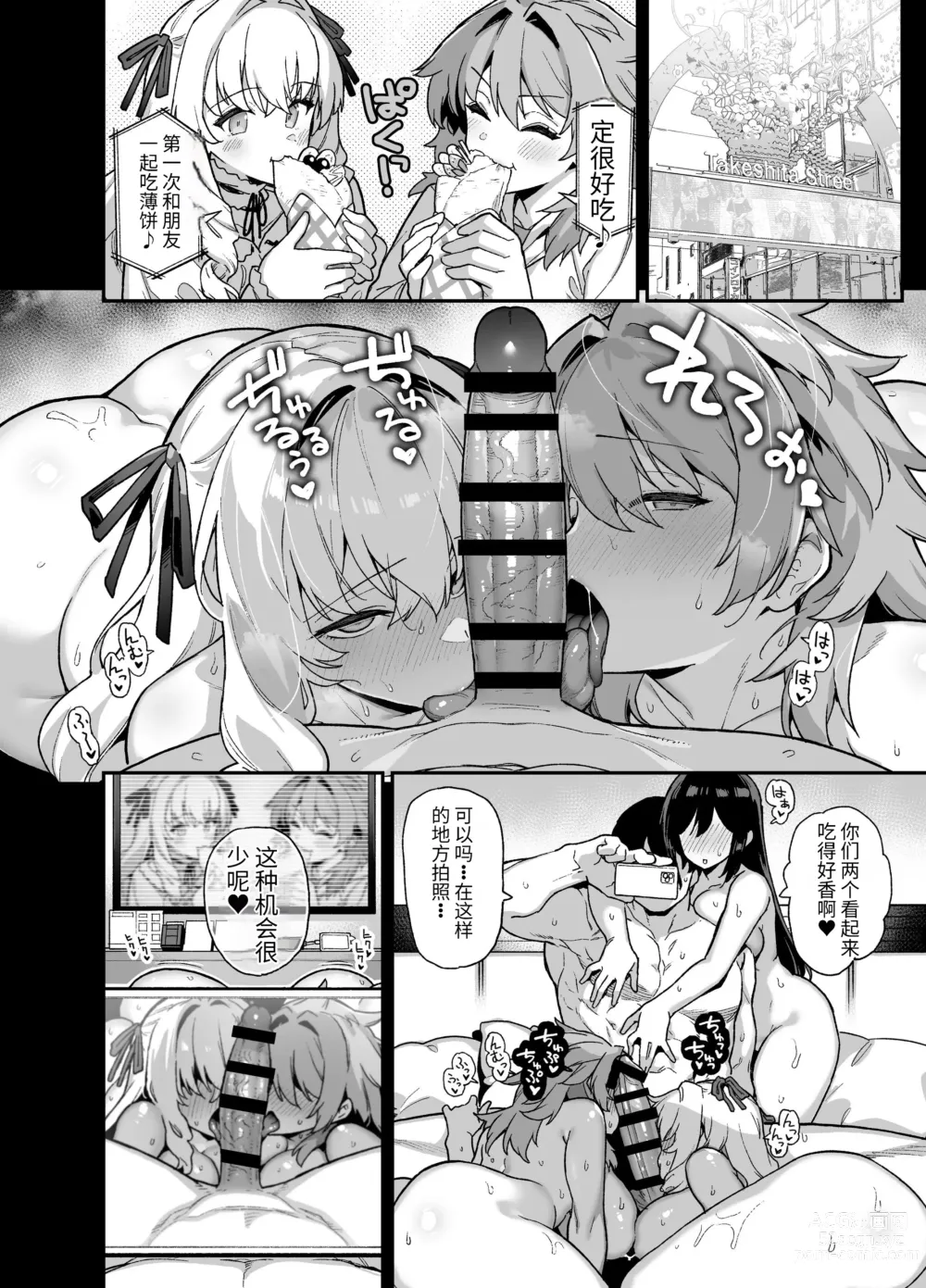 Page 45 of doujinshi Inaka ni wa Kore kurai Goraku ga Nai 4