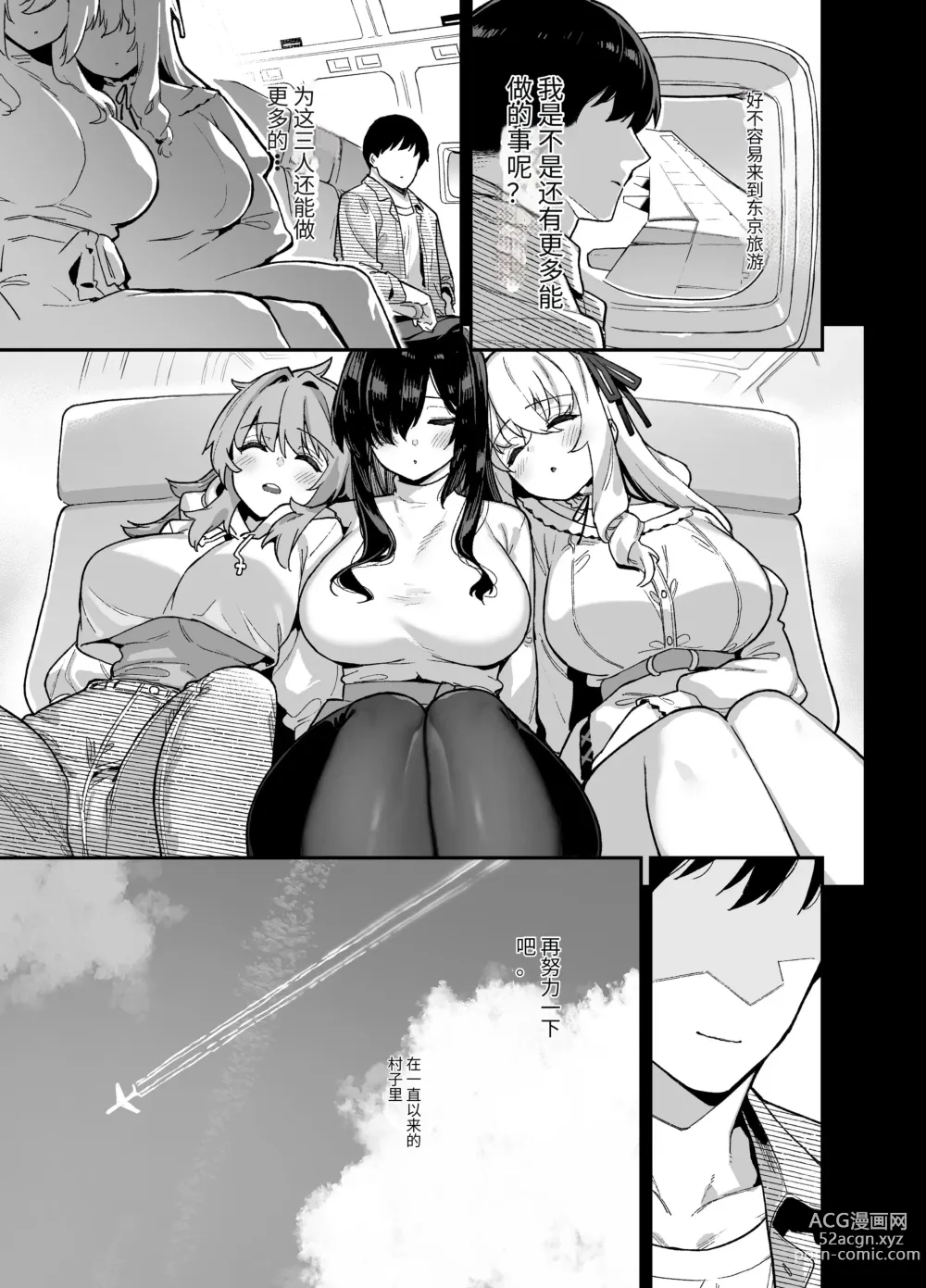 Page 54 of doujinshi Inaka ni wa Kore kurai Goraku ga Nai 4