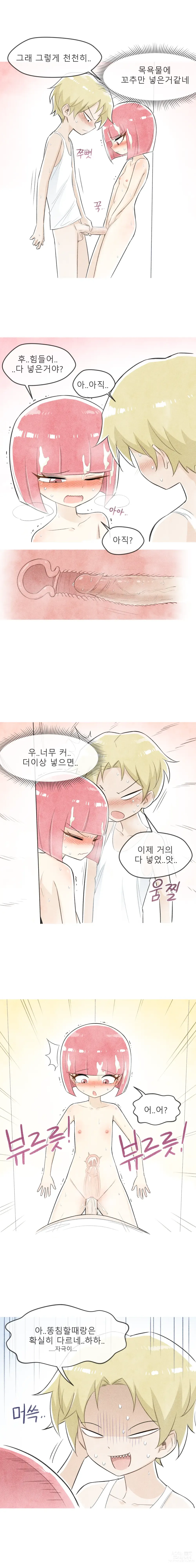 Page 11 of doujinshi 철수와 영희 1~6 모음