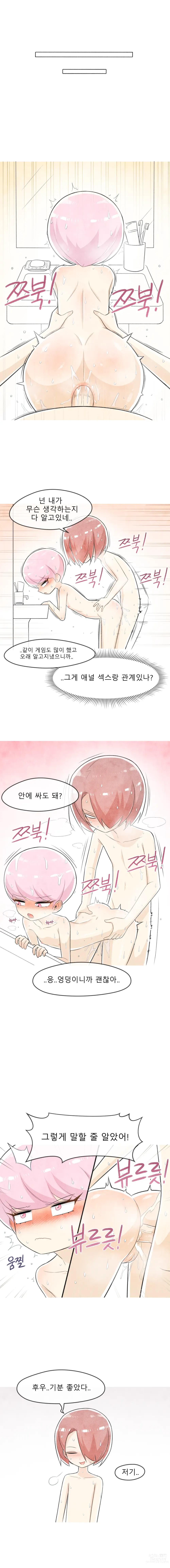 Page 22 of doujinshi 철수와 영희 1~6 모음