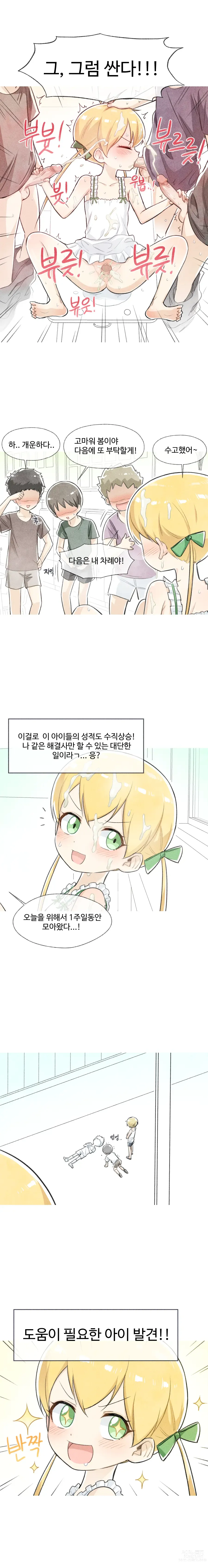 Page 27 of doujinshi 철수와 영희 1~6 모음