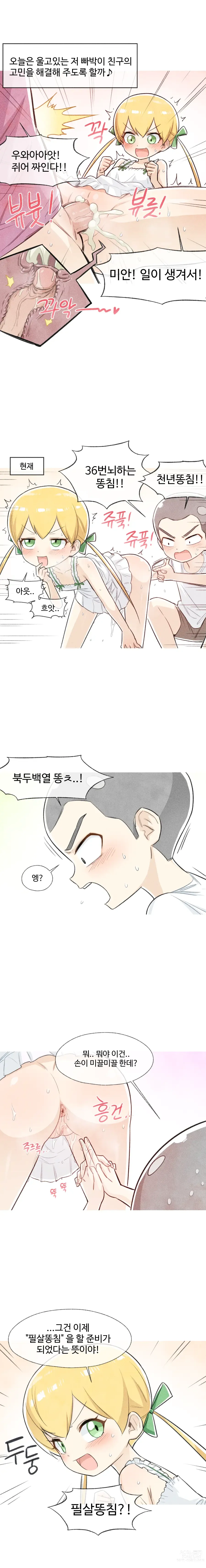 Page 28 of doujinshi 철수와 영희 1~6 모음