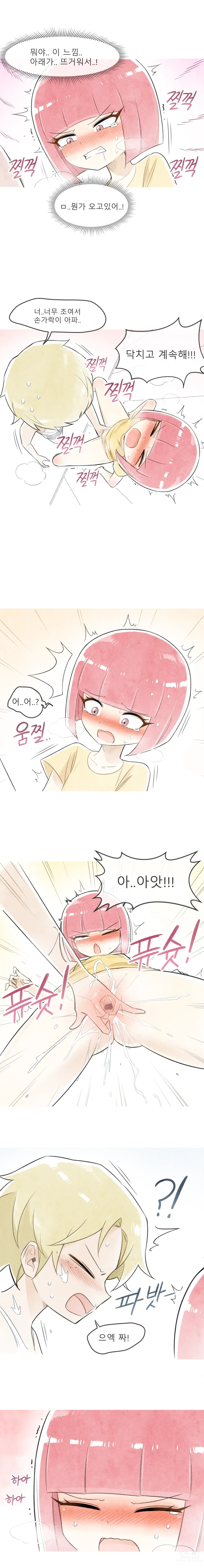 Page 4 of doujinshi 철수와 영희 1~6 모음