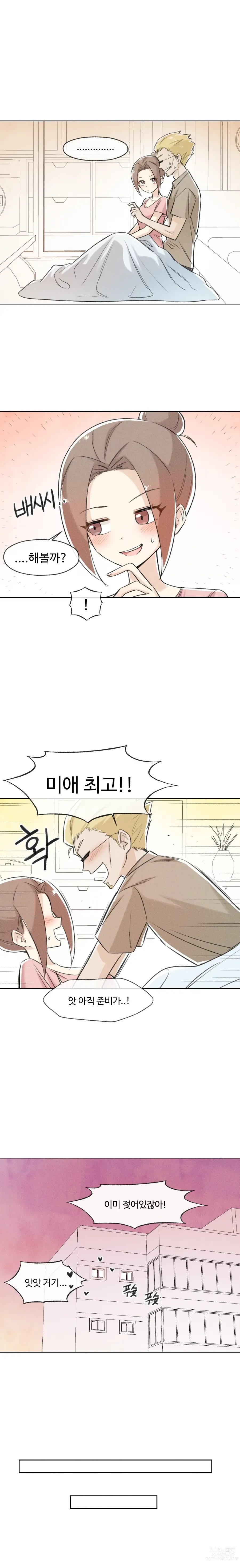 Page 33 of doujinshi 철수와 영희 1~6 모음