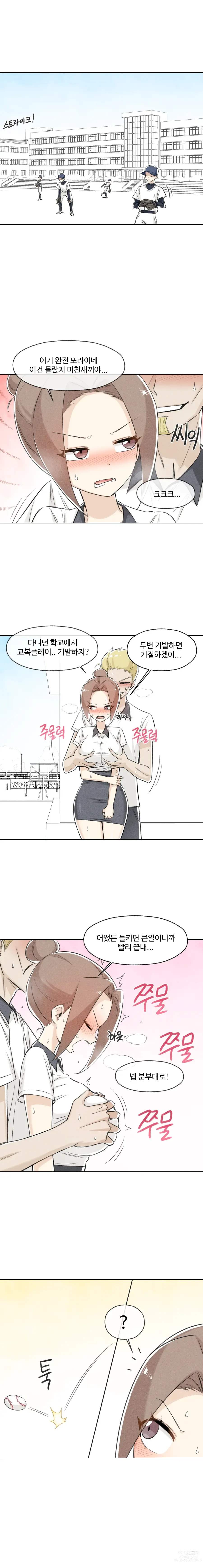 Page 34 of doujinshi 철수와 영희 1~6 모음