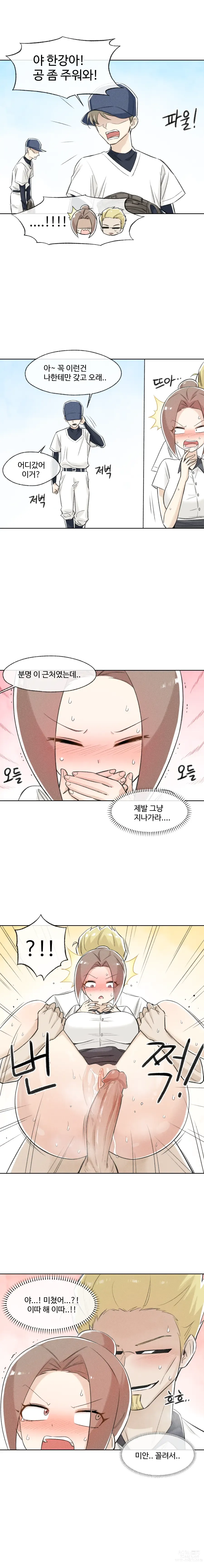 Page 35 of doujinshi 철수와 영희 1~6 모음