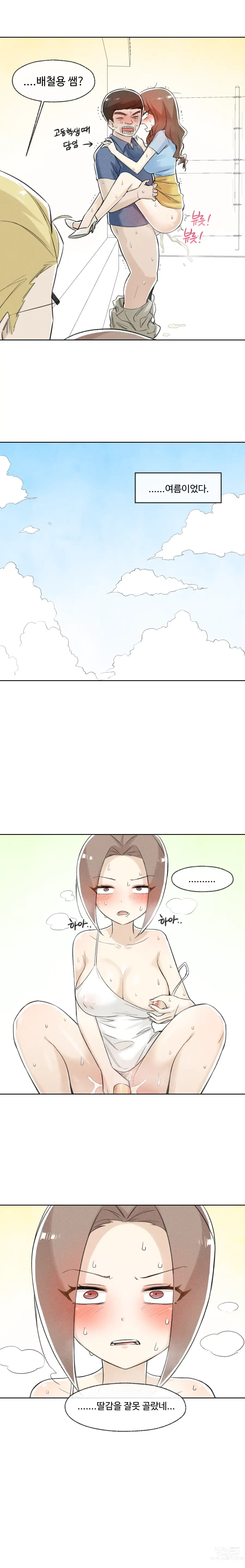 Page 39 of doujinshi 철수와 영희 1~6 모음