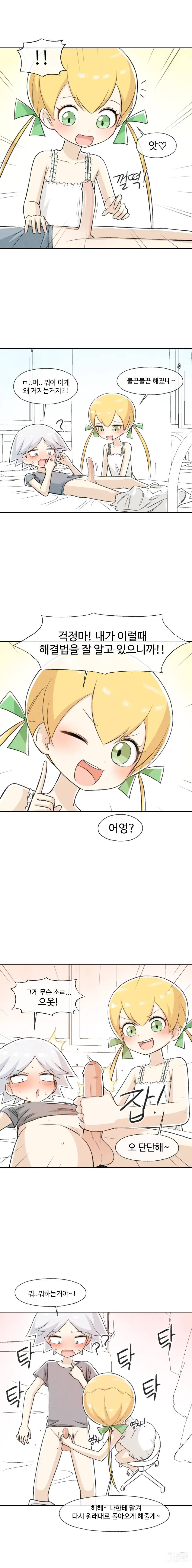 Page 50 of doujinshi 철수와 영희 1~6 모음