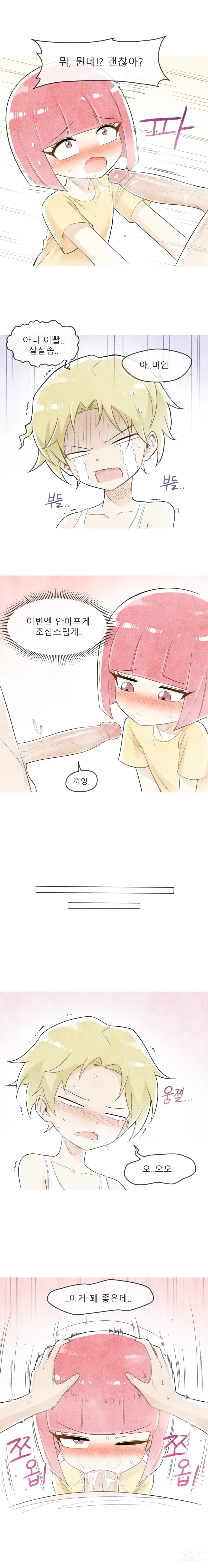 Page 7 of doujinshi 철수와 영희 1~6 모음