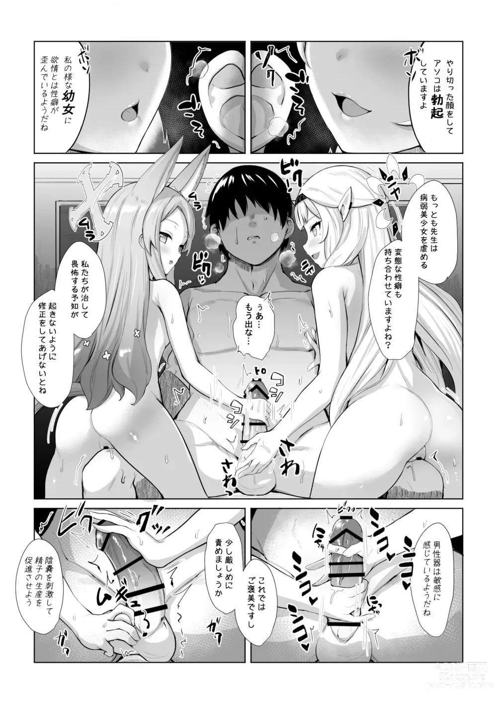 Page 28 of doujinshi Punishment Time