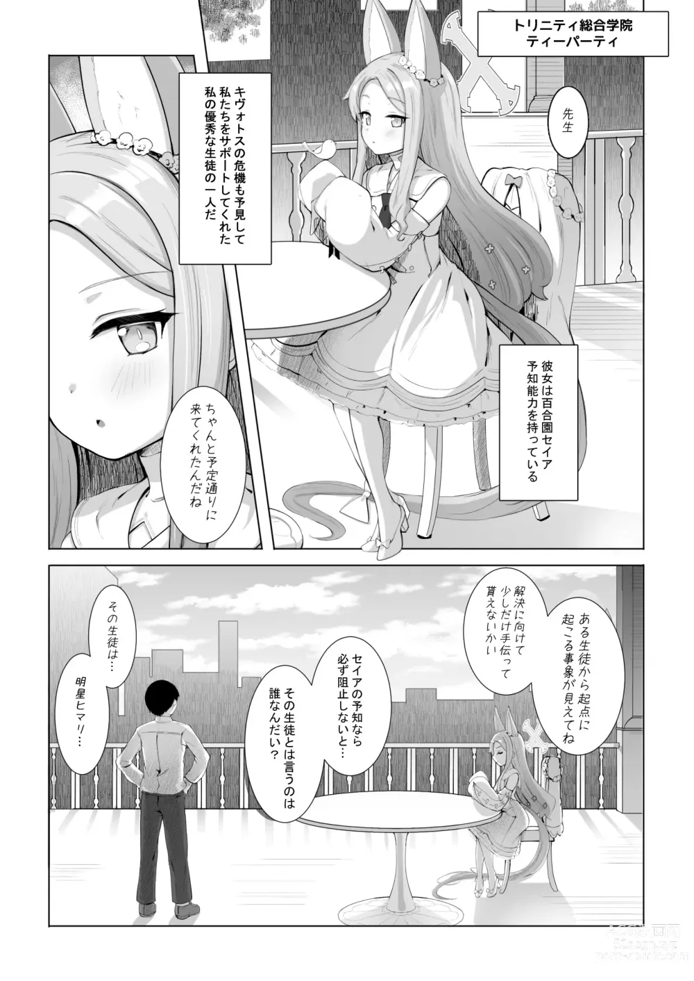 Page 4 of doujinshi Punishment Time