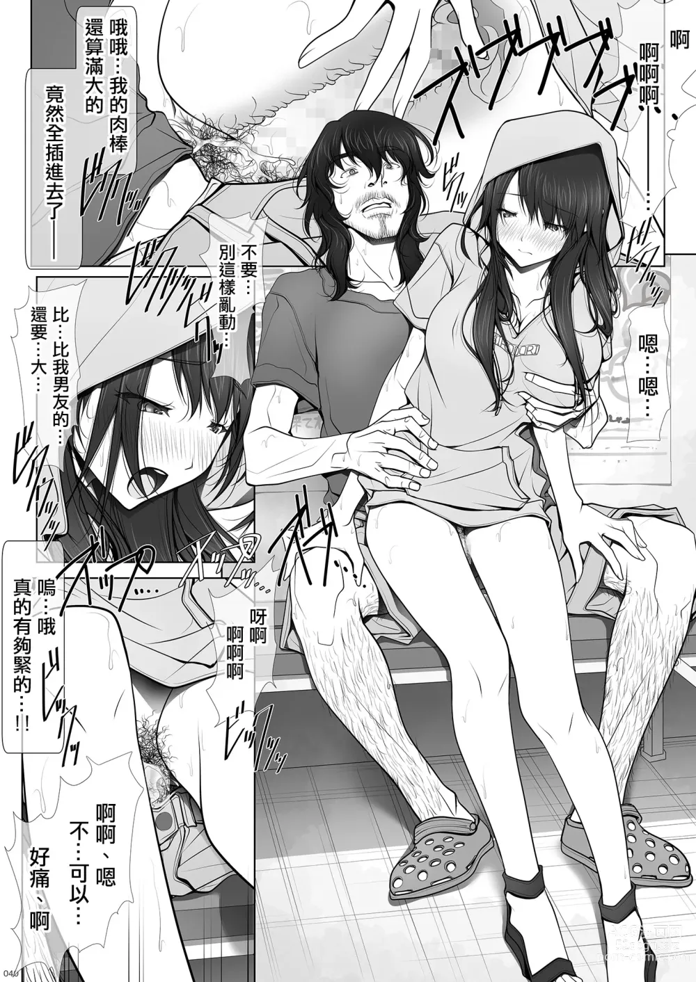 Page 41 of doujinshi 她不穿內褲的理由