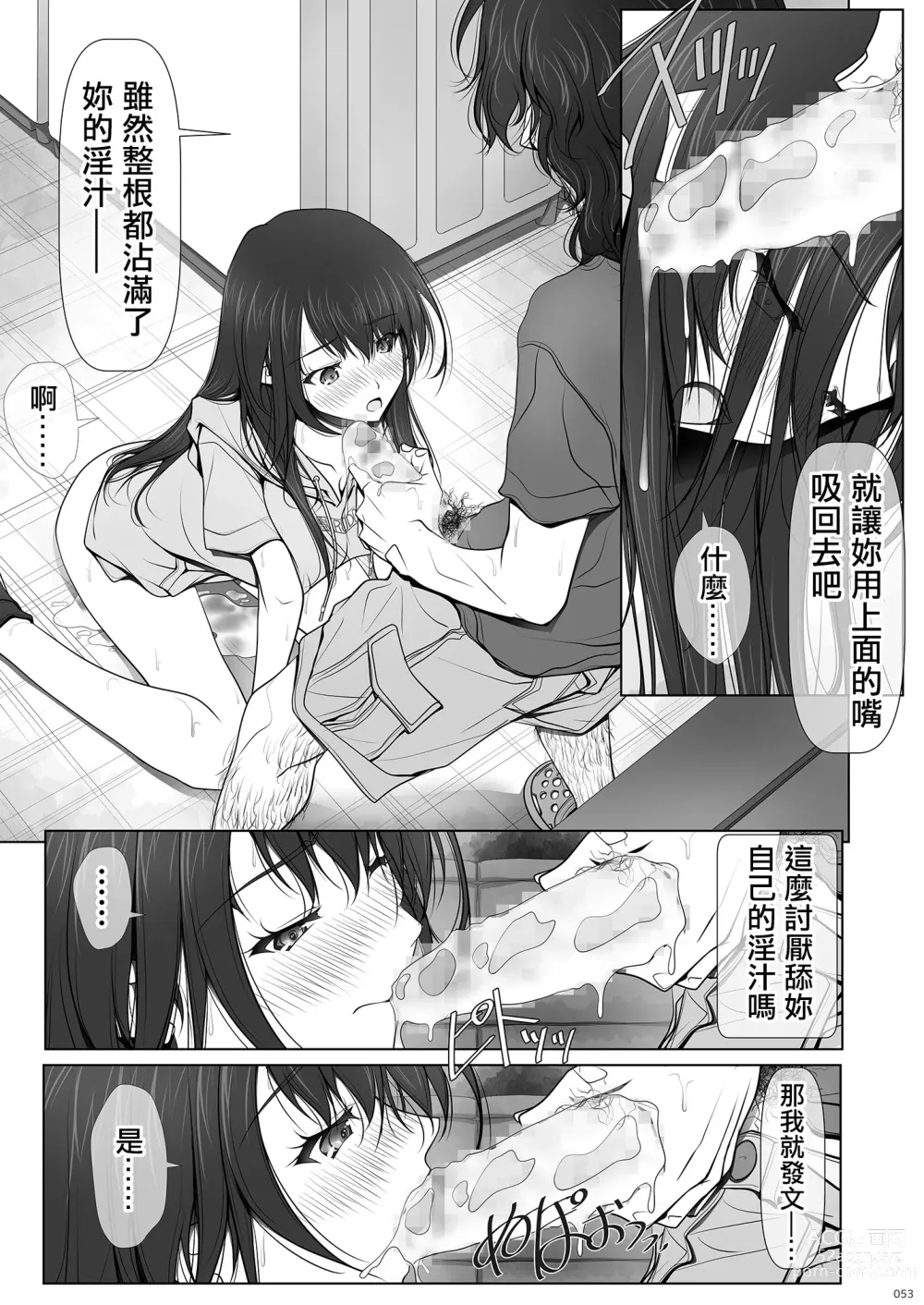 Page 54 of doujinshi 她不穿內褲的理由