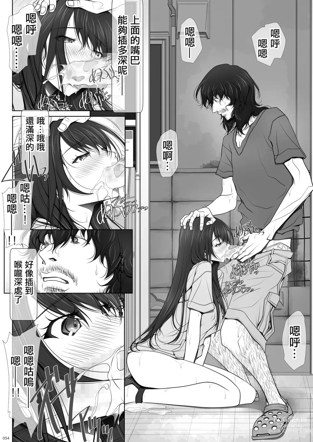 Page 55 of doujinshi 她不穿內褲的理由