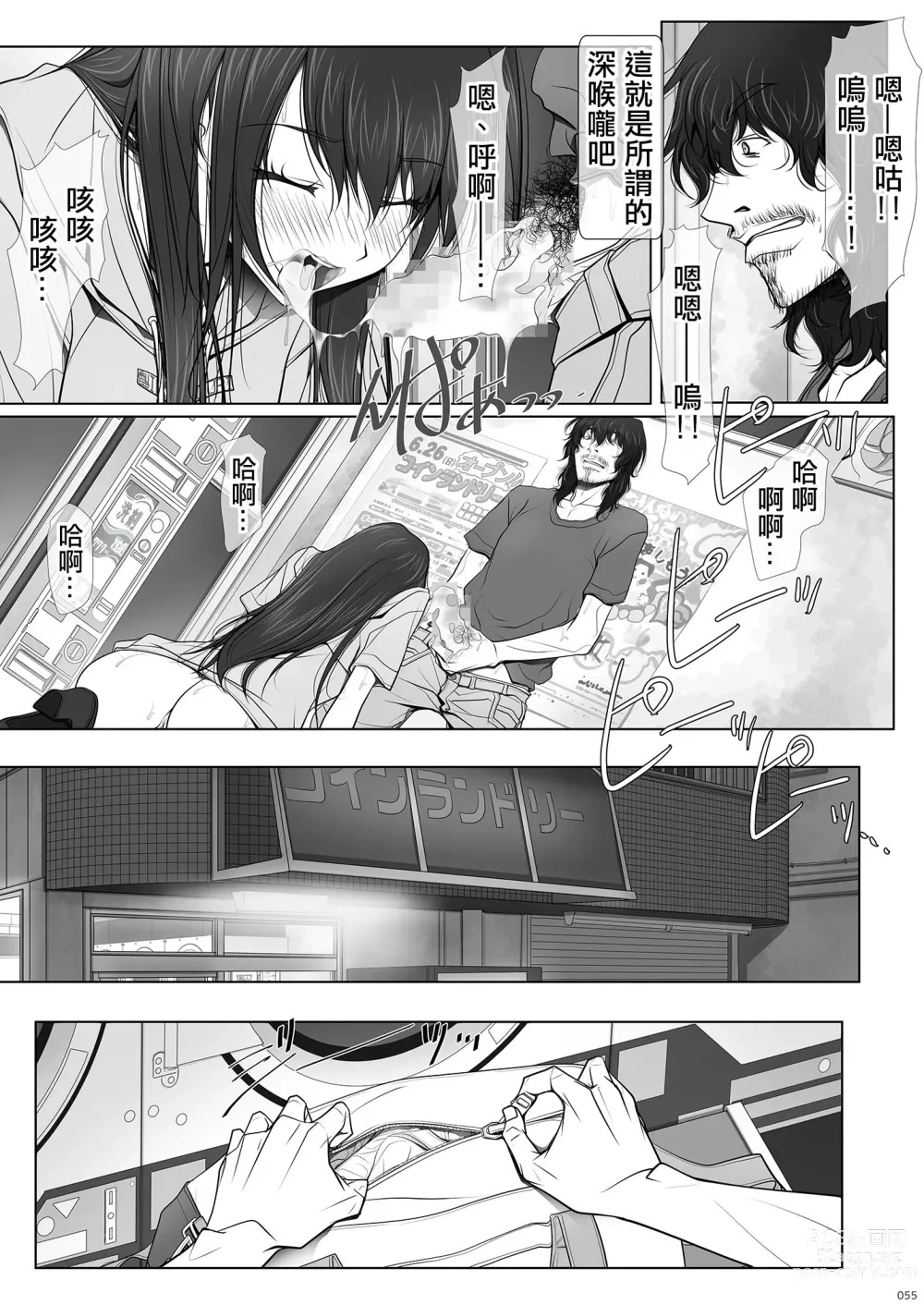 Page 56 of doujinshi 她不穿內褲的理由