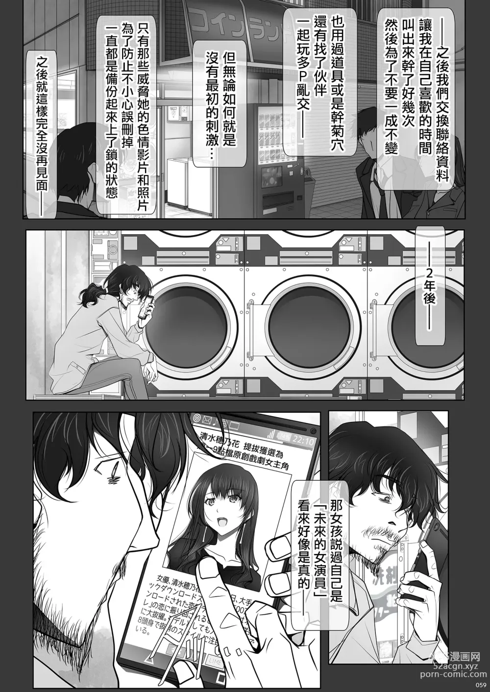 Page 60 of doujinshi 她不穿內褲的理由