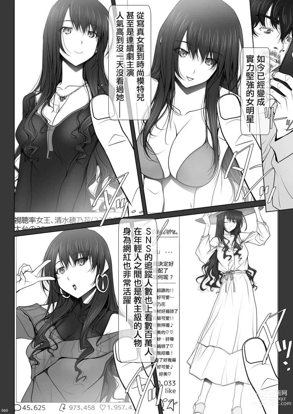 Page 61 of doujinshi 她不穿內褲的理由