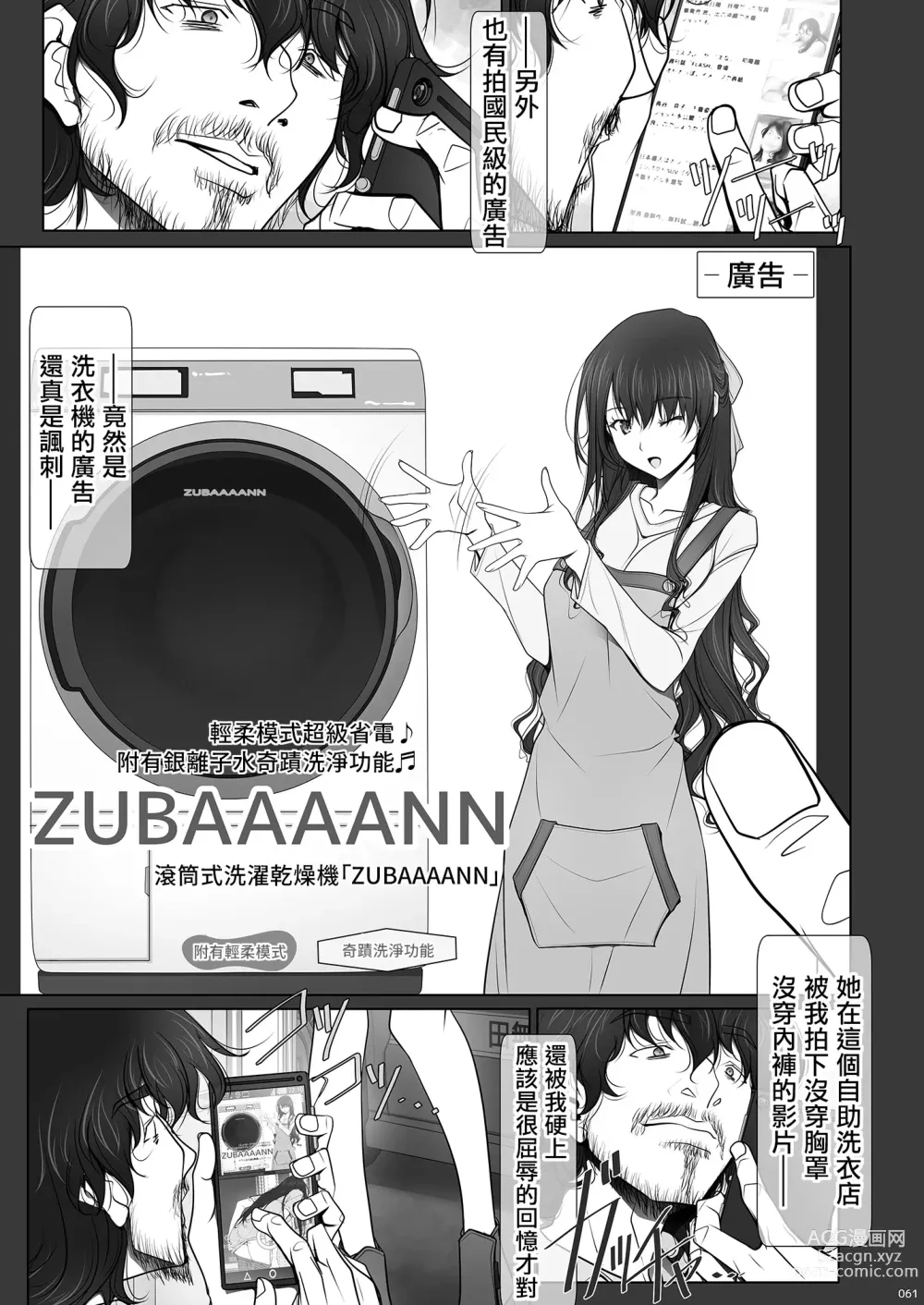 Page 62 of doujinshi 她不穿內褲的理由