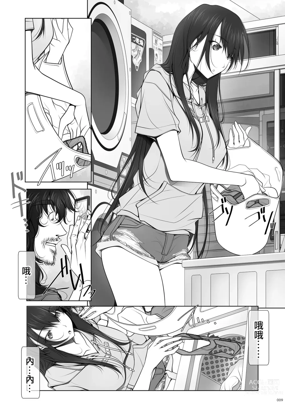 Page 10 of doujinshi 她不穿內褲的理由