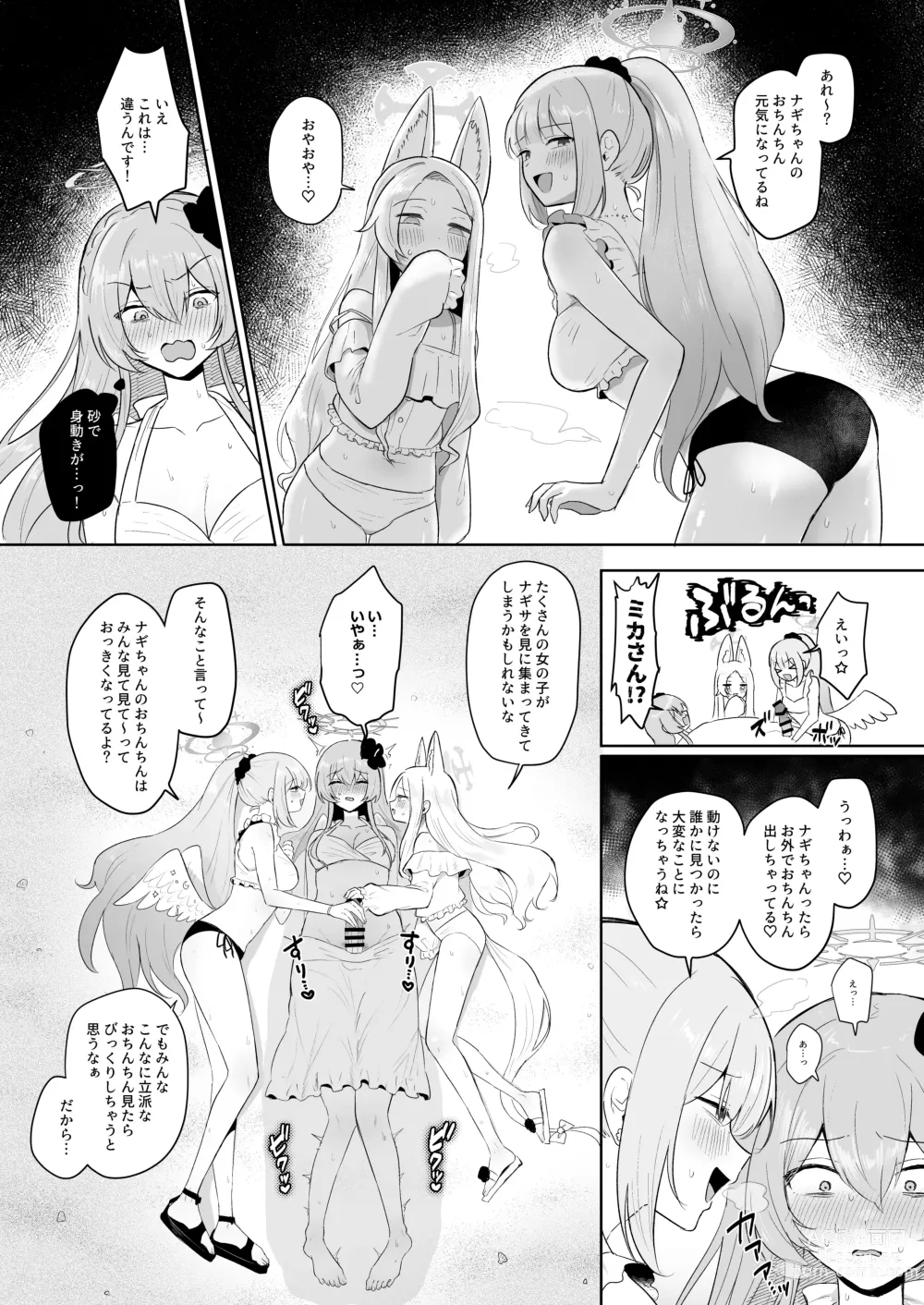 Page 111 of doujinshi BlueArchive Futanari Anthology