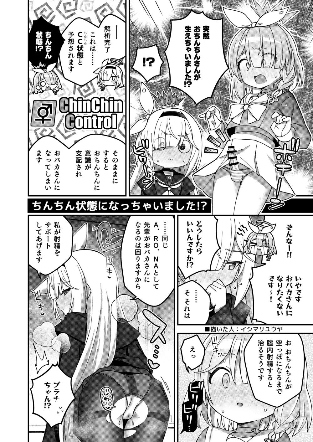 Page 3 of doujinshi BlueArchive Futanari Anthology