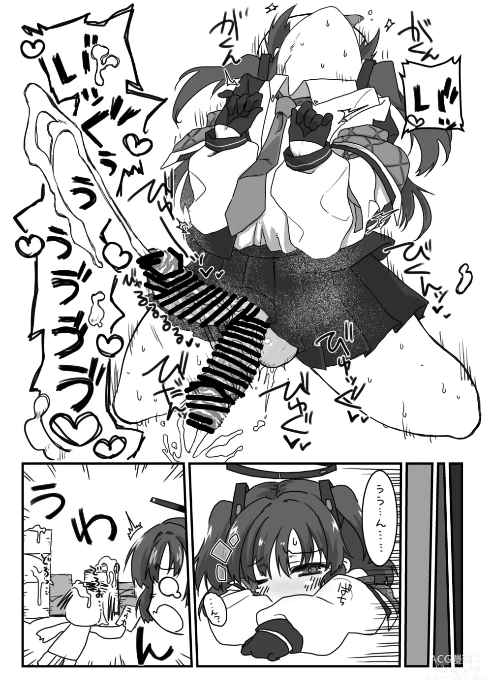 Page 24 of doujinshi BlueArchive Futanari Anthology