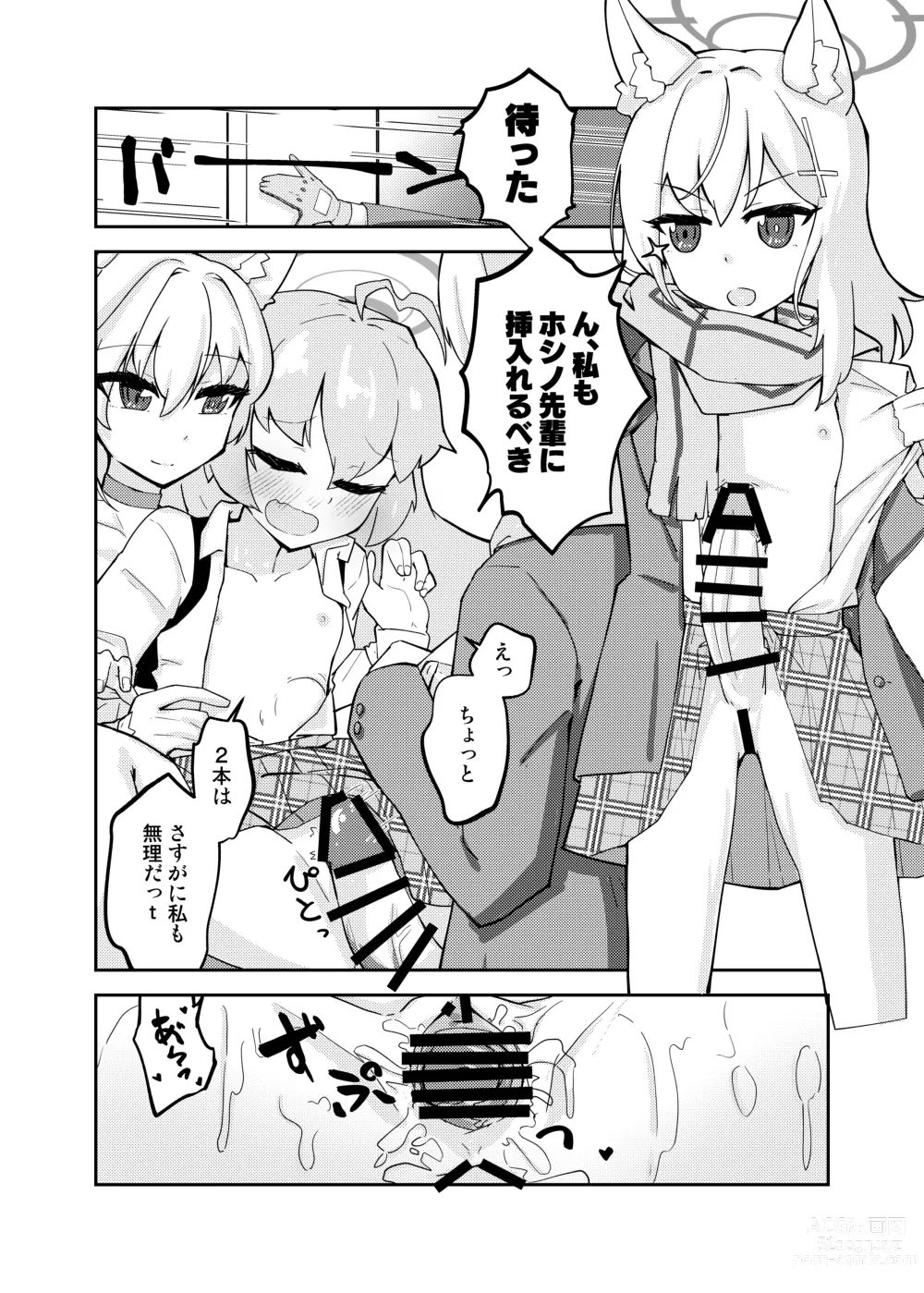 Page 35 of doujinshi BlueArchive Futanari Anthology