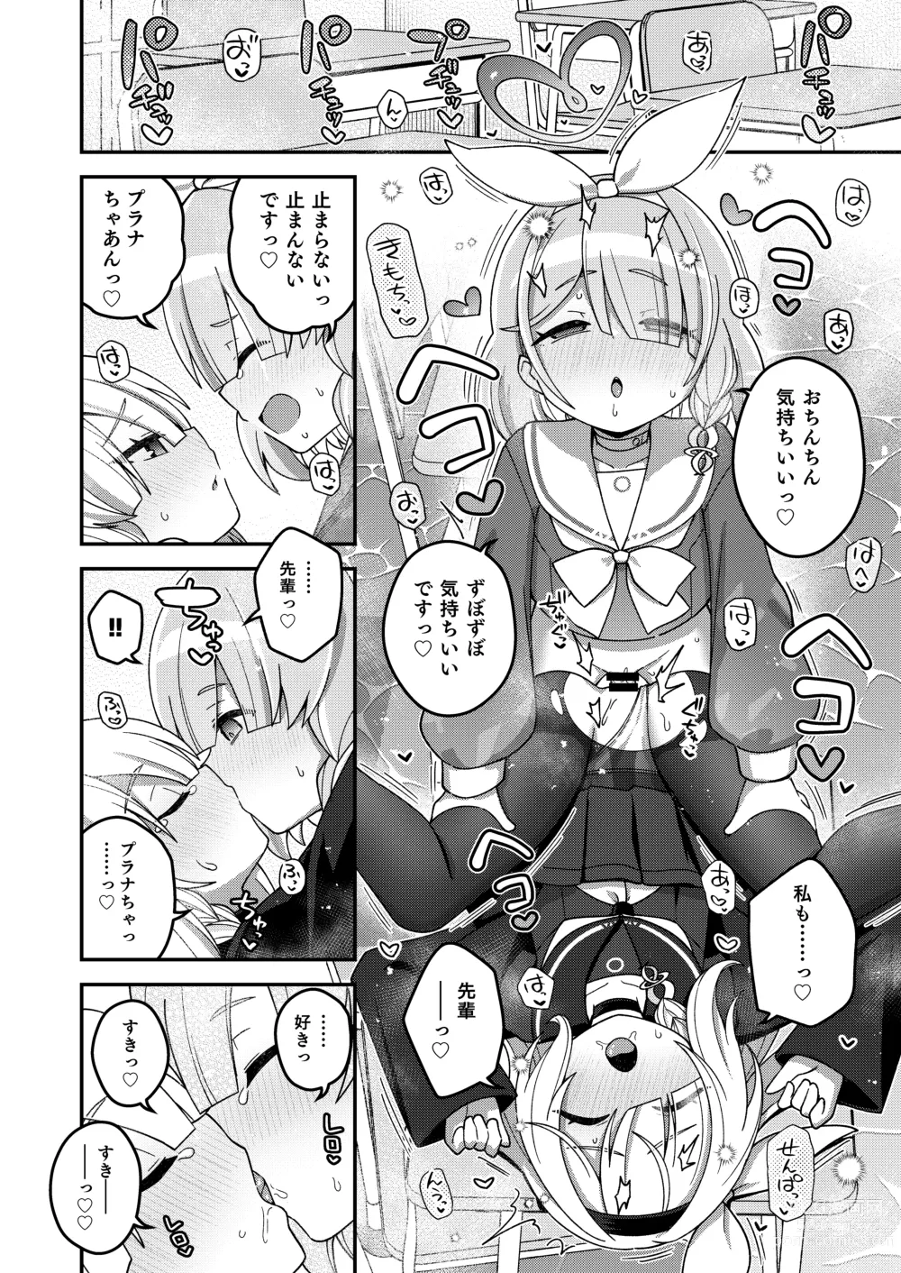 Page 5 of doujinshi BlueArchive Futanari Anthology