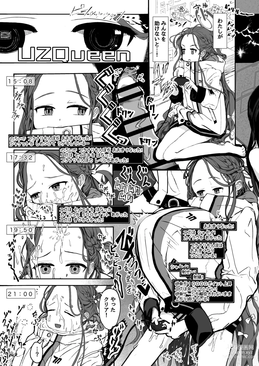 Page 44 of doujinshi BlueArchive Futanari Anthology