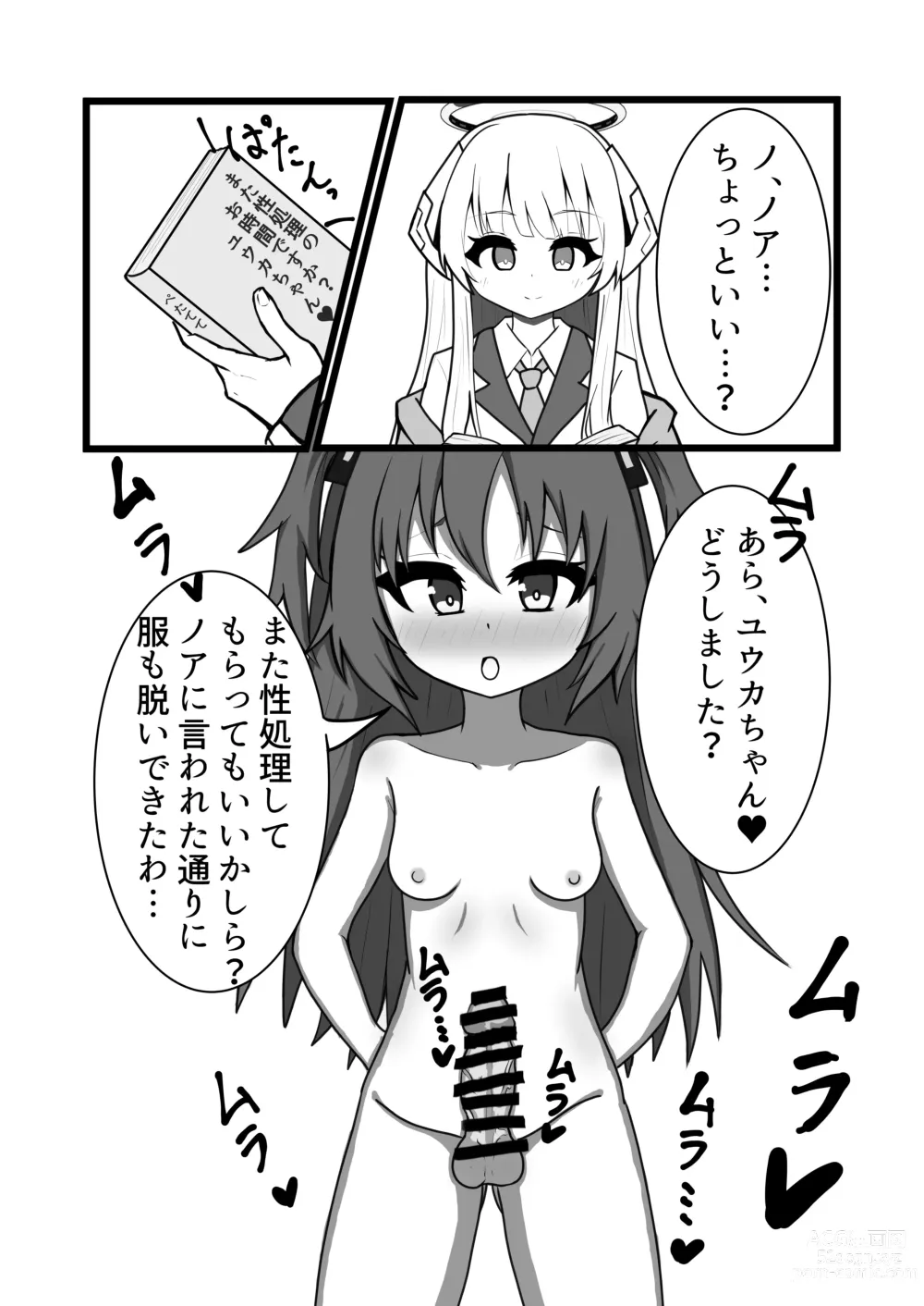 Page 47 of doujinshi BlueArchive Futanari Anthology