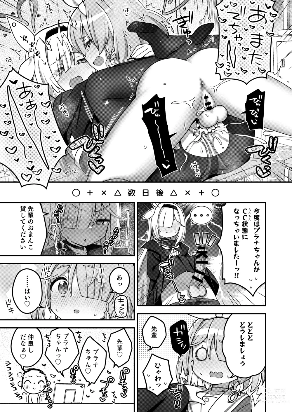 Page 6 of doujinshi BlueArchive Futanari Anthology