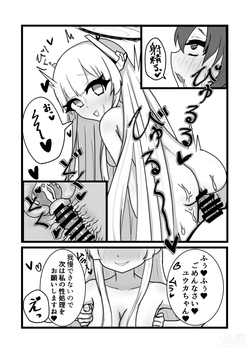 Page 52 of doujinshi BlueArchive Futanari Anthology