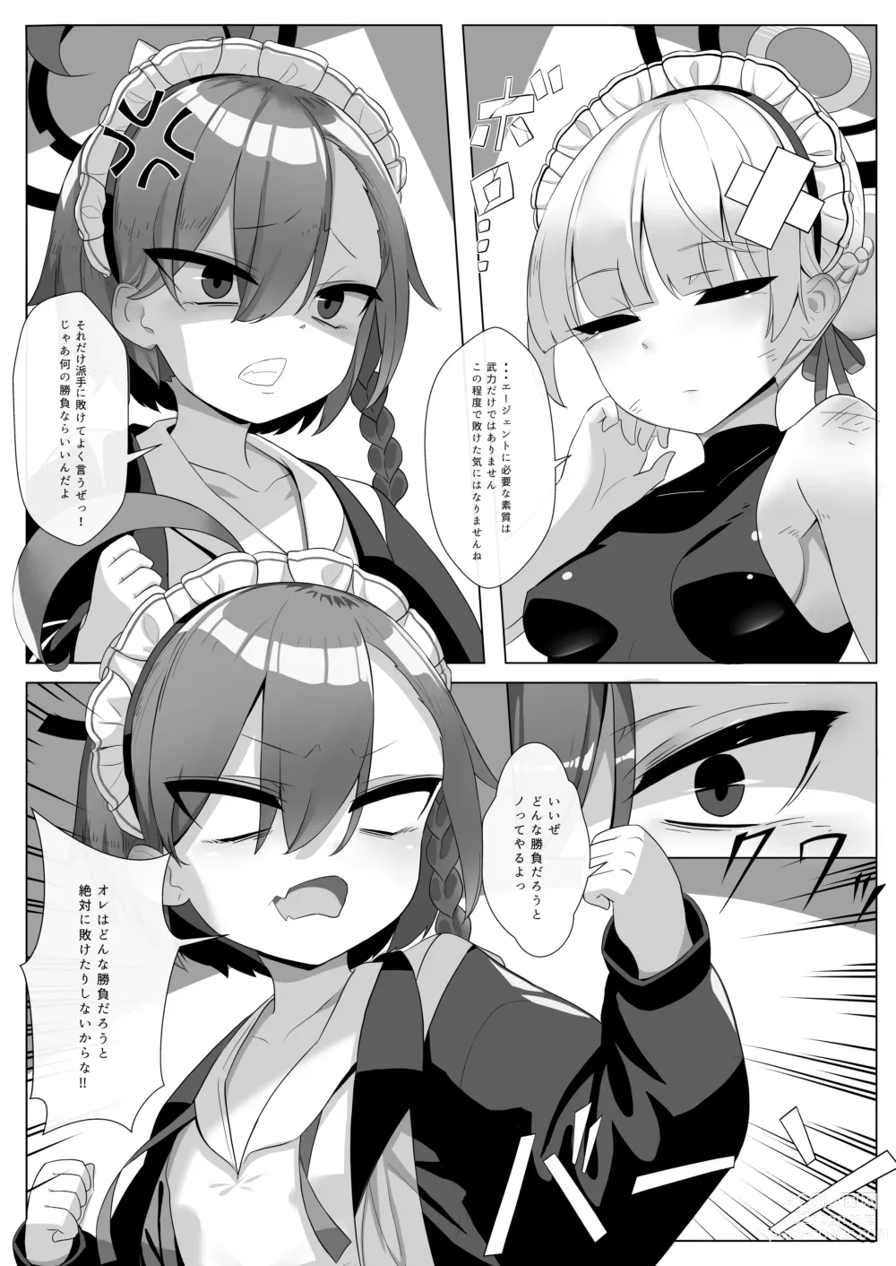 Page 58 of doujinshi BlueArchive Futanari Anthology